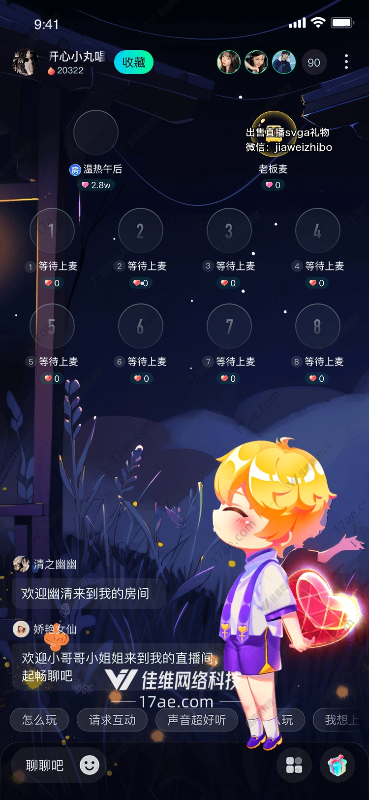 心之守护图