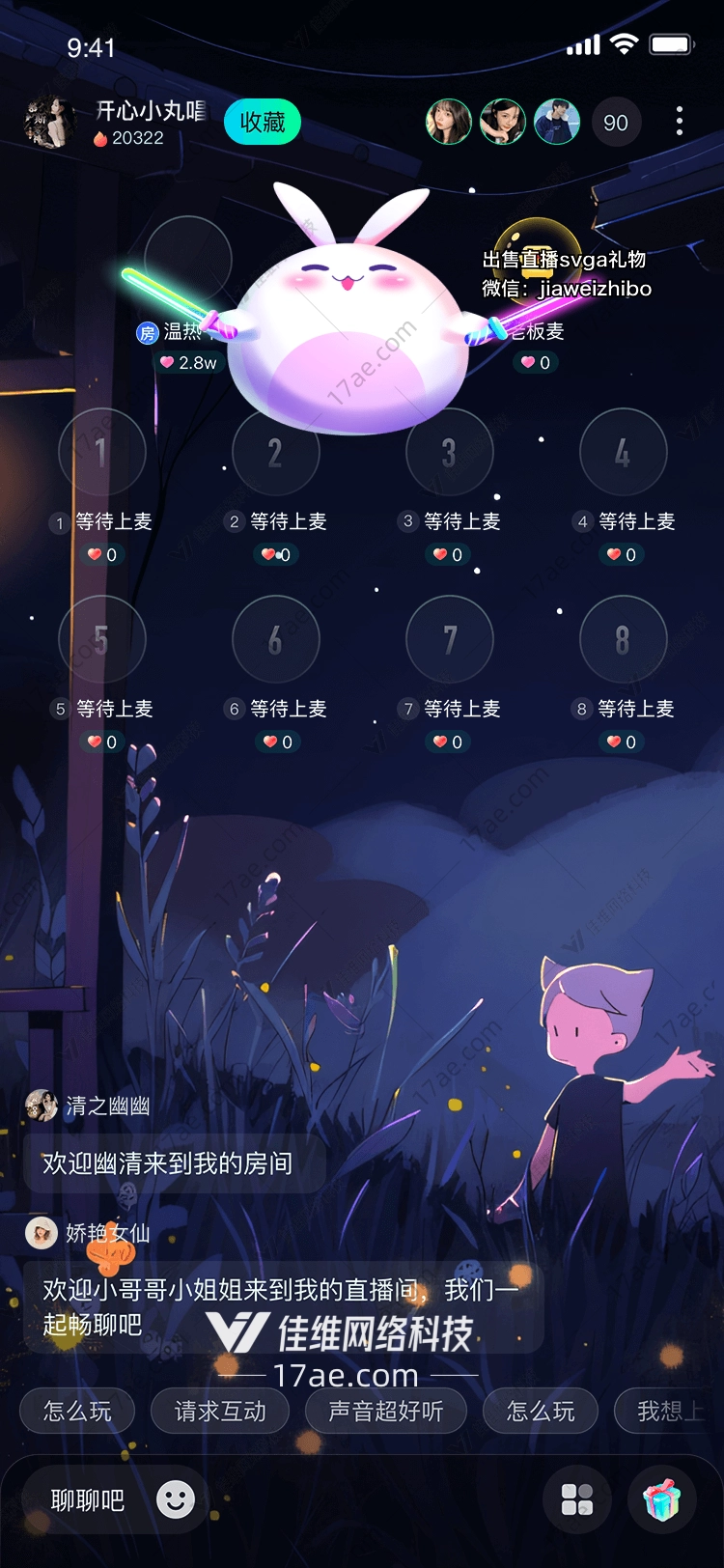 霓虹兔剑