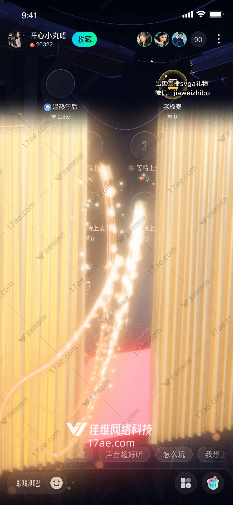 梦幻之光
