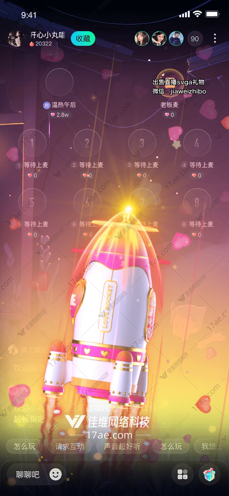 梦幻星球