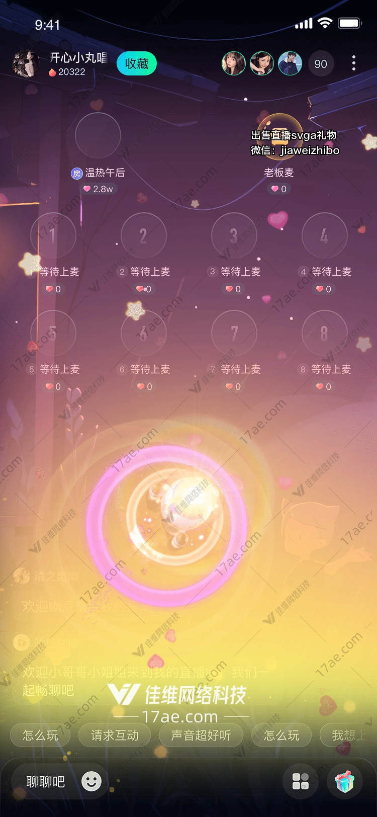 梦幻星球