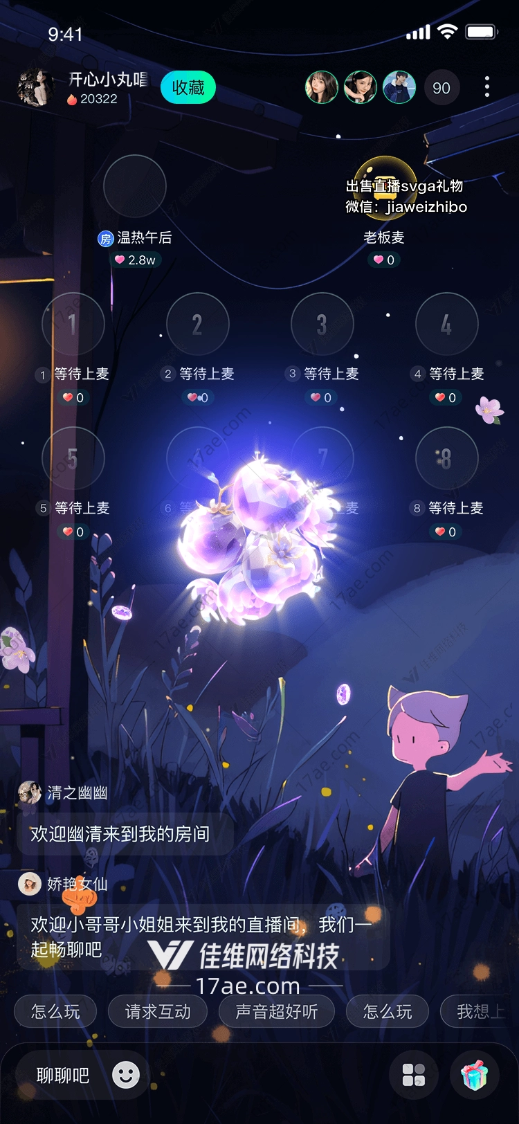 梦幻樱花礼盒图的奇幻之旅