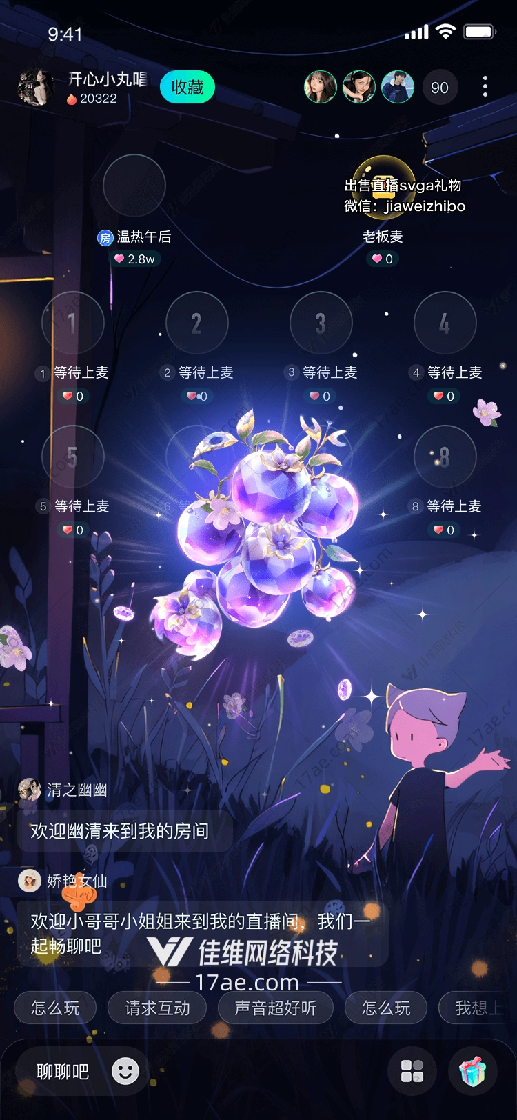 梦幻樱花礼盒图的奇幻之旅