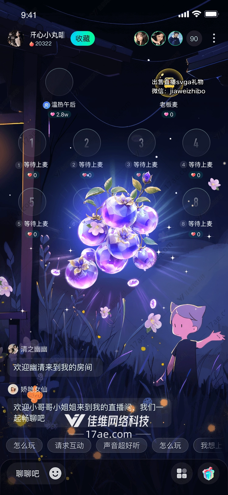 梦幻樱花礼盒图的奇幻之旅