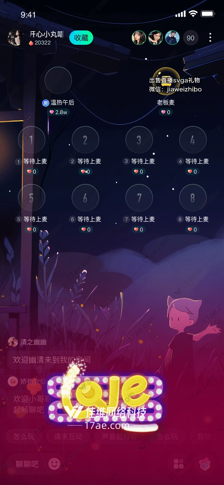 爱的霓虹灯