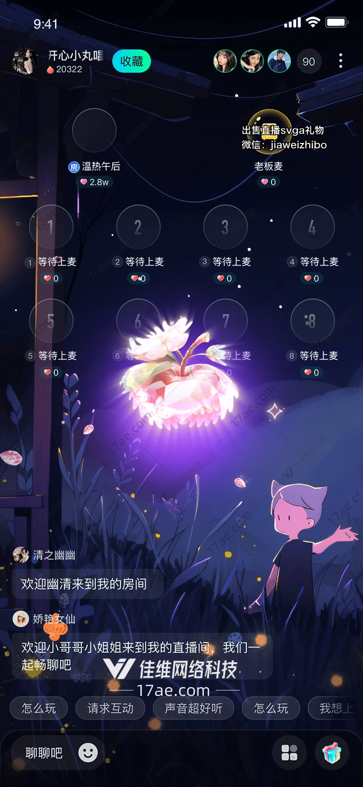 梦幻樱花礼盒图的奇幻之旅