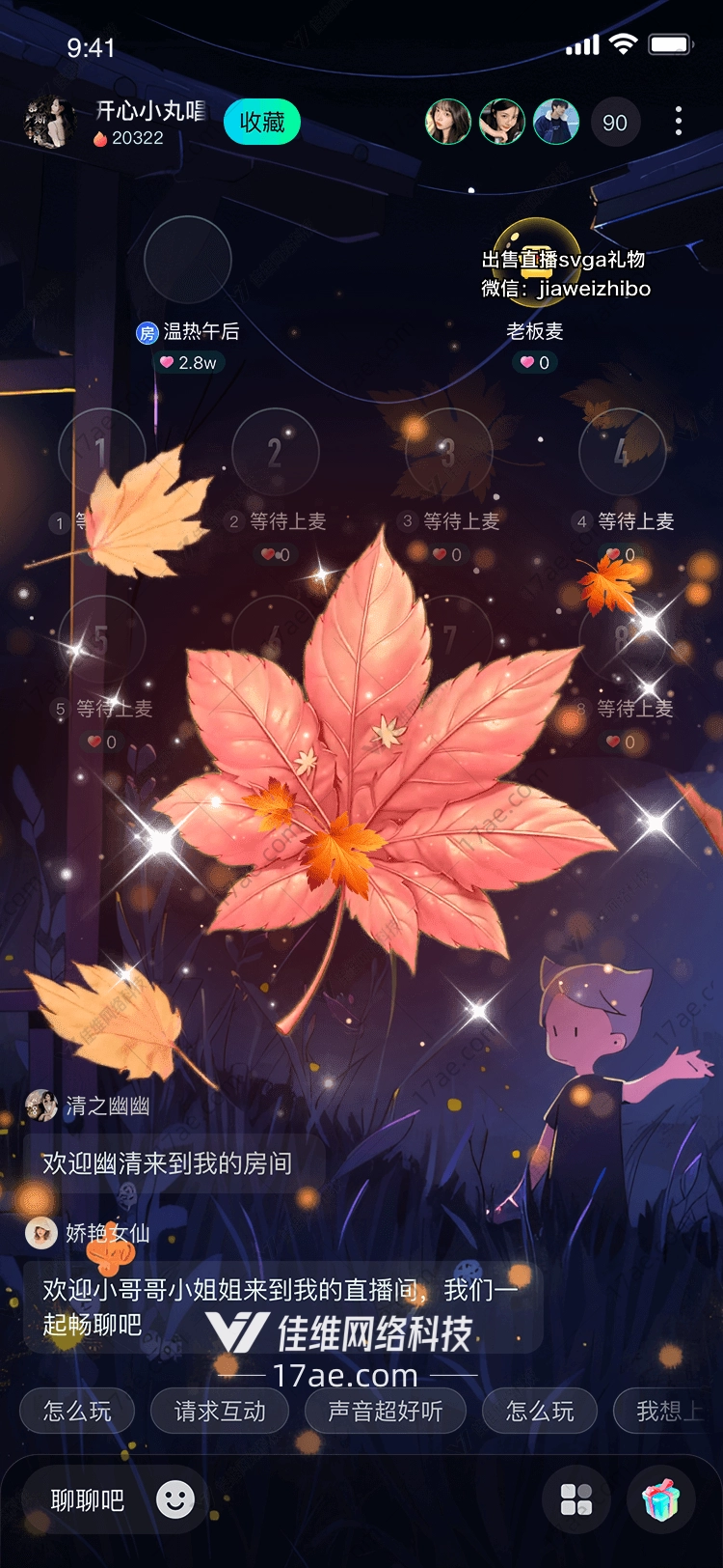 秋韵礼赞图的奇幻之旅