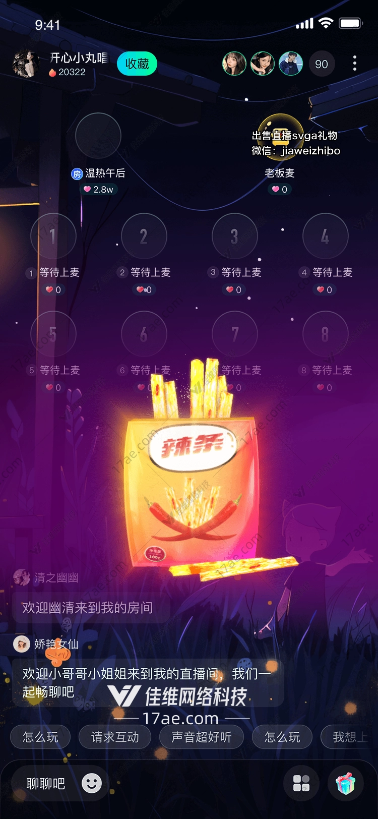 辣条味蕾的狂欢