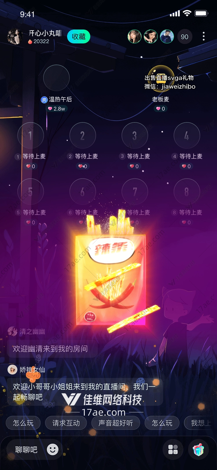 辣条味蕾的狂欢