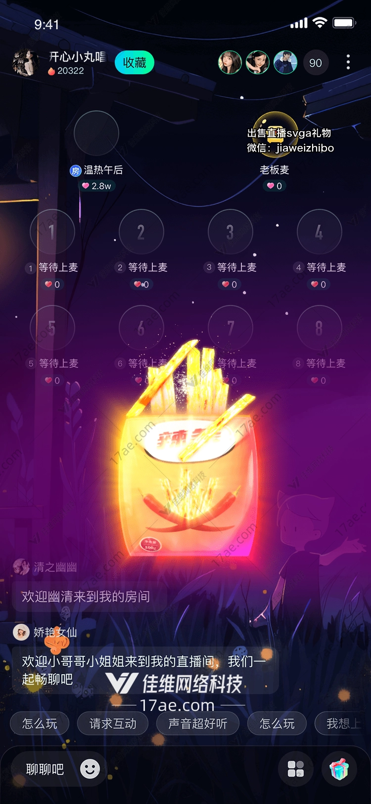 辣条味蕾的狂欢