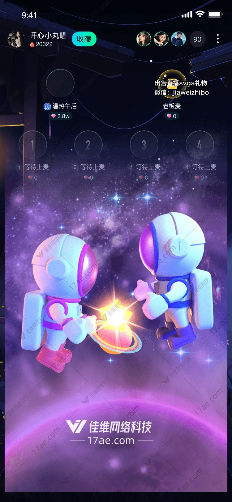 星际礼物跨越宇宙的爱 星际礼物跨越宇宙的爱