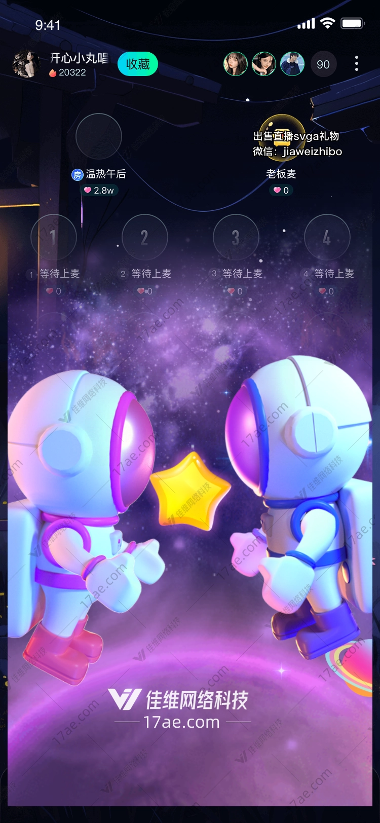 星际礼物跨越宇宙的爱 星际礼物跨越宇宙的爱