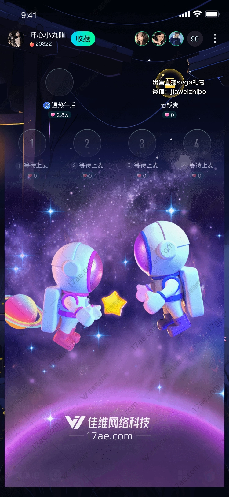 星际礼物跨越宇宙的爱 星际礼物跨越宇宙的爱