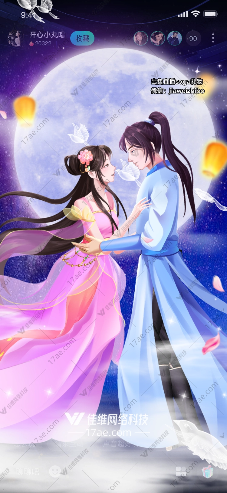 星空许愿灯