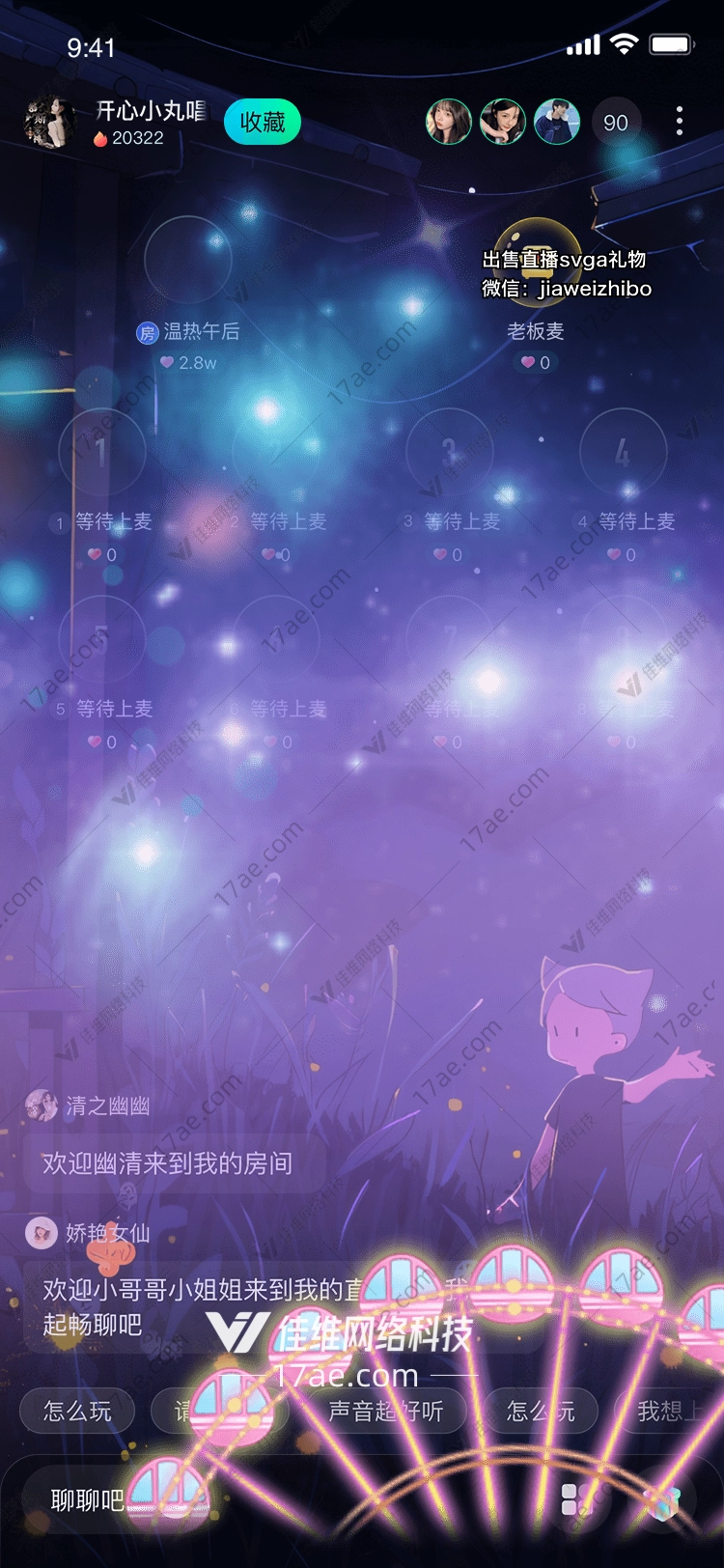 梦幻摩天轮
