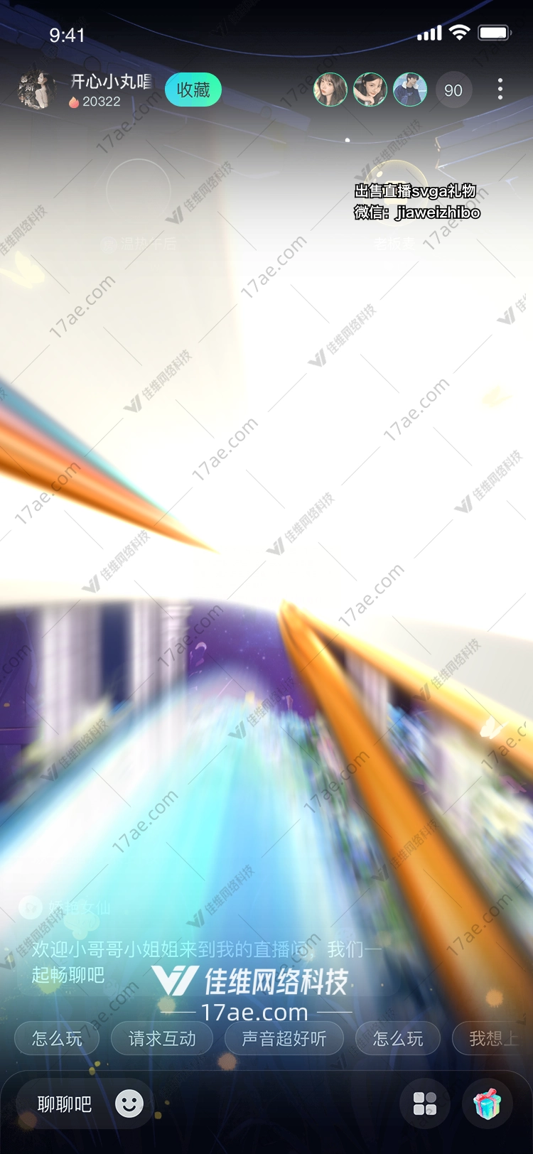 梦幻星河马车
