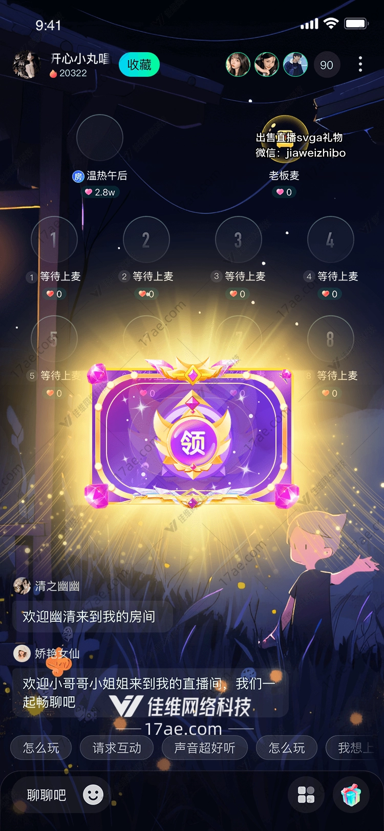 光芒之心