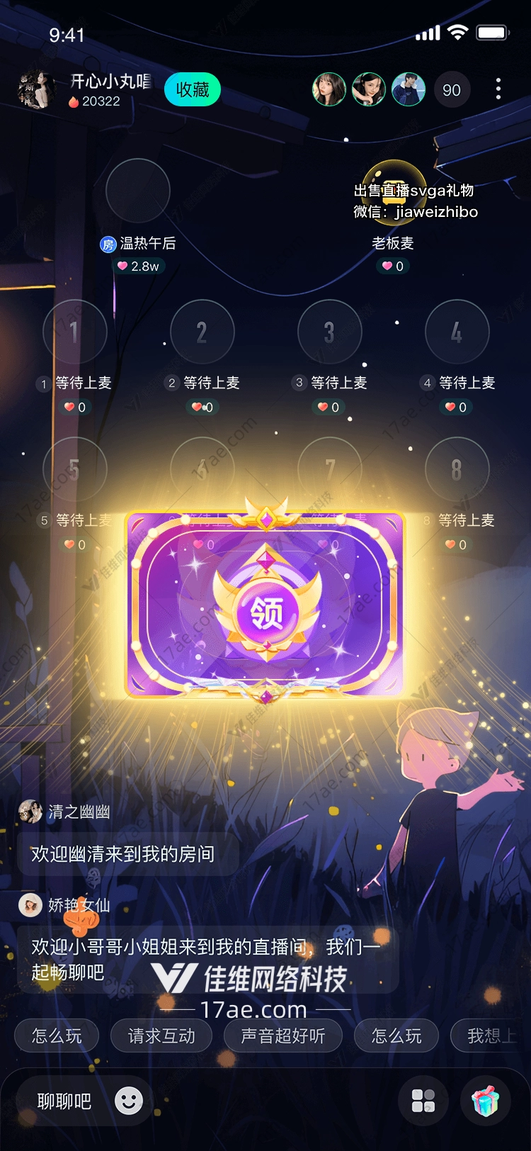 光芒之心