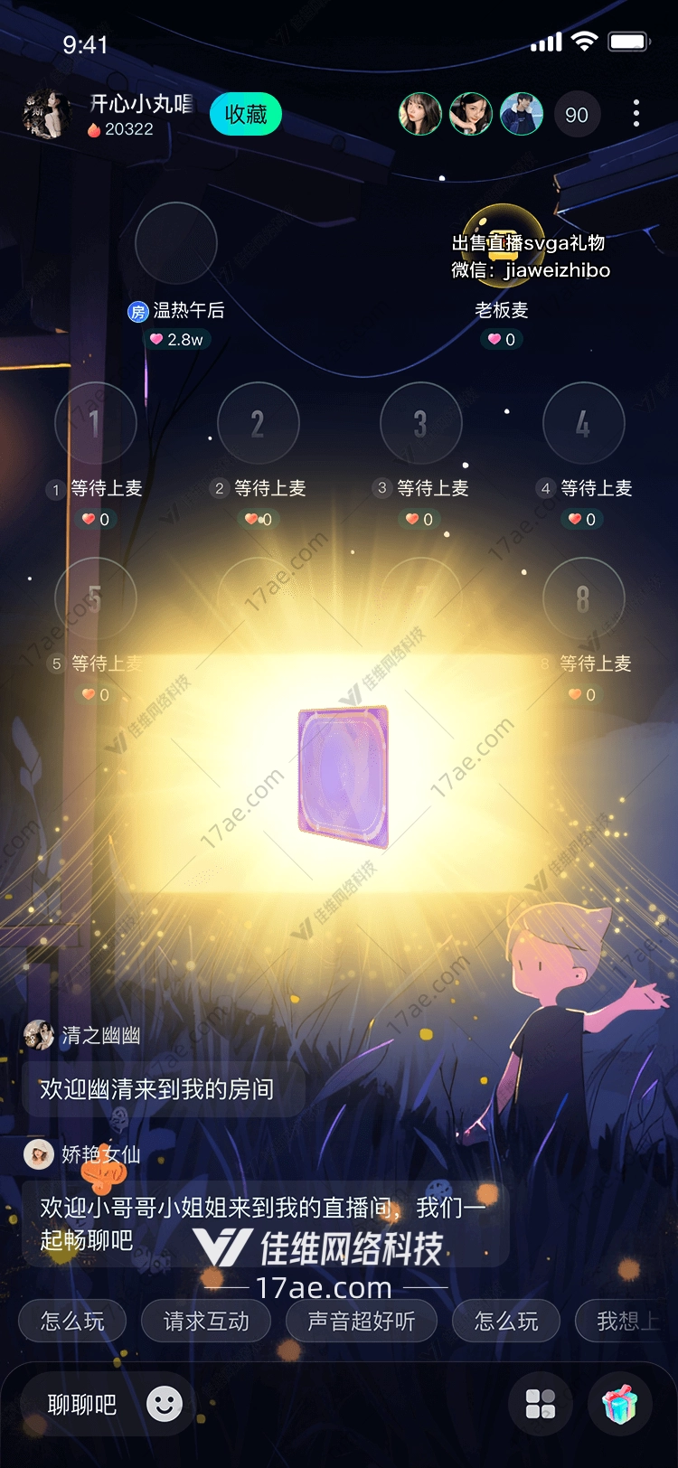 光芒之心