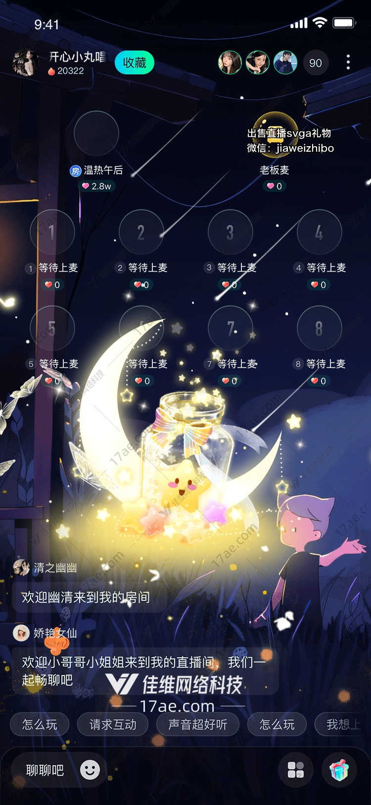 梦幻之月
