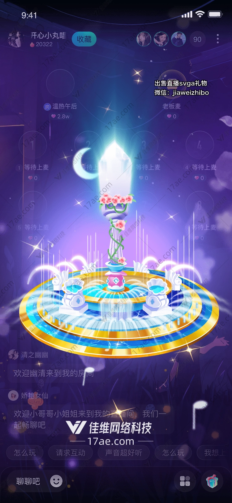 梦幻之泉
