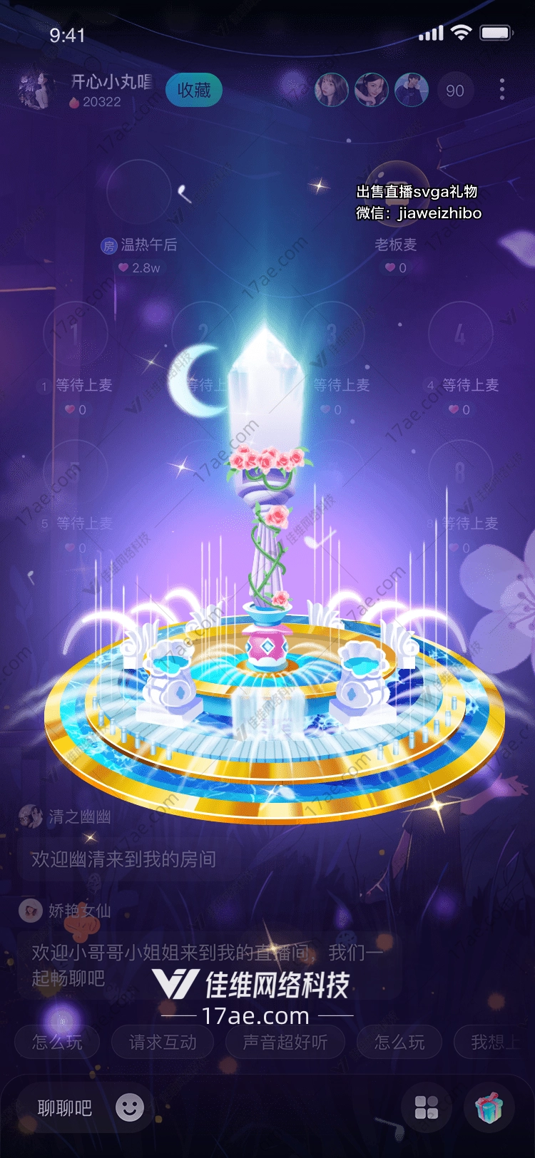 梦幻之泉