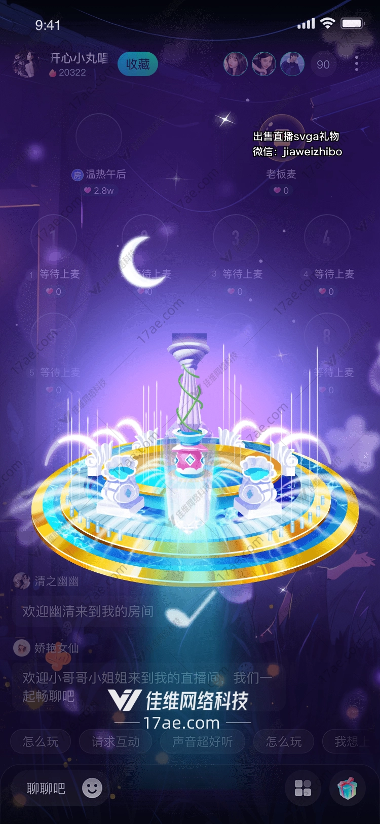 梦幻之泉