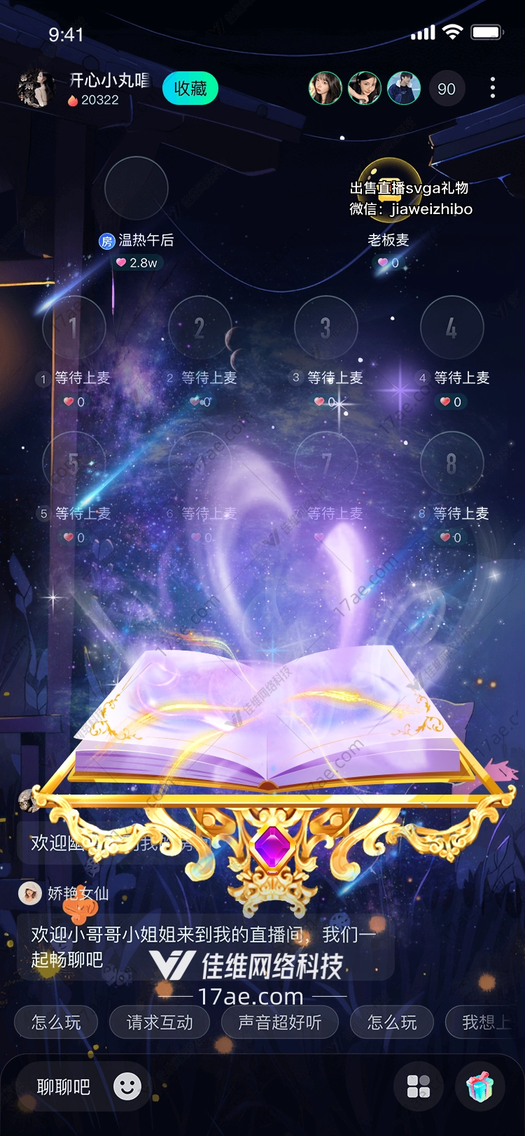 星空之书穿越时空的礼物