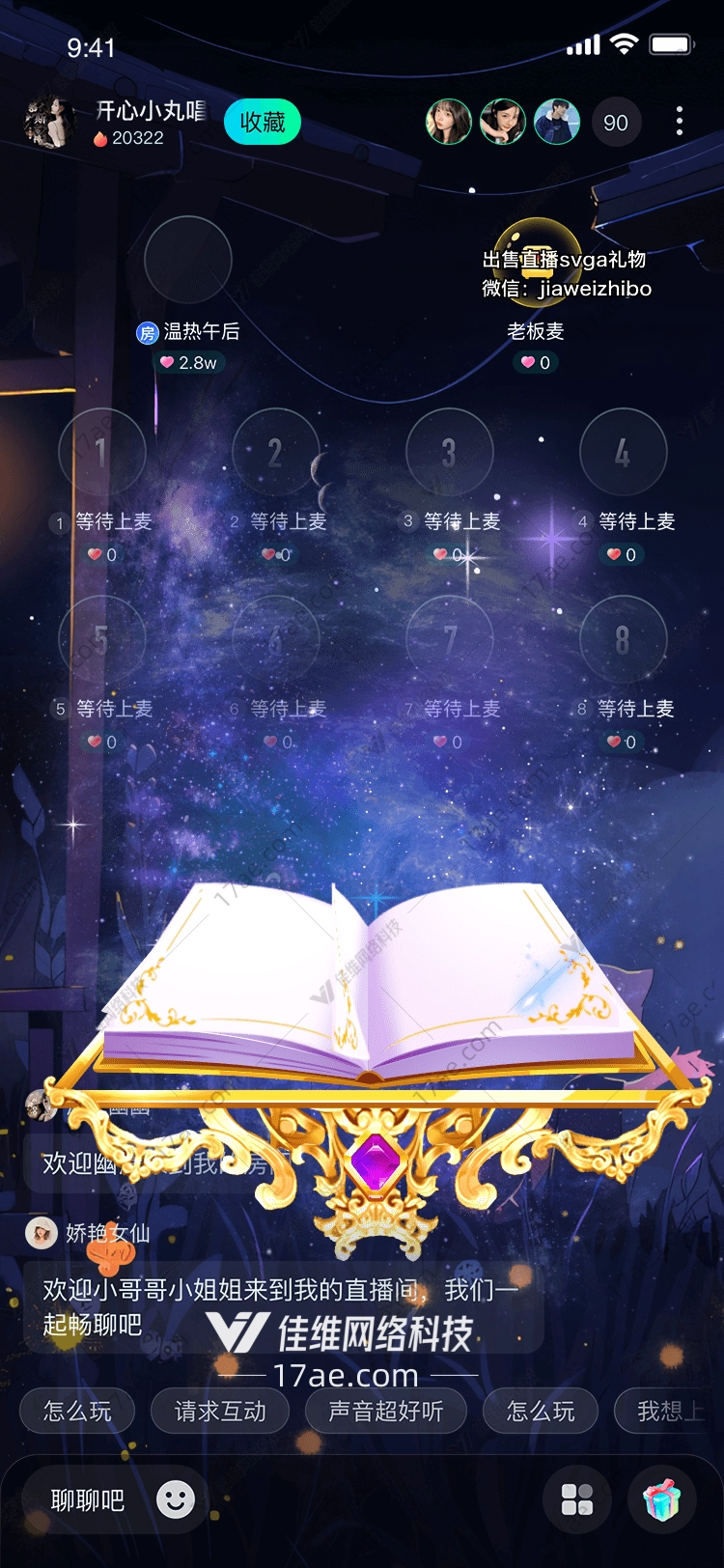 星空之书穿越时空的礼物