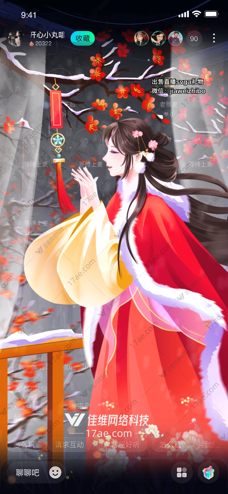 梅园之约图