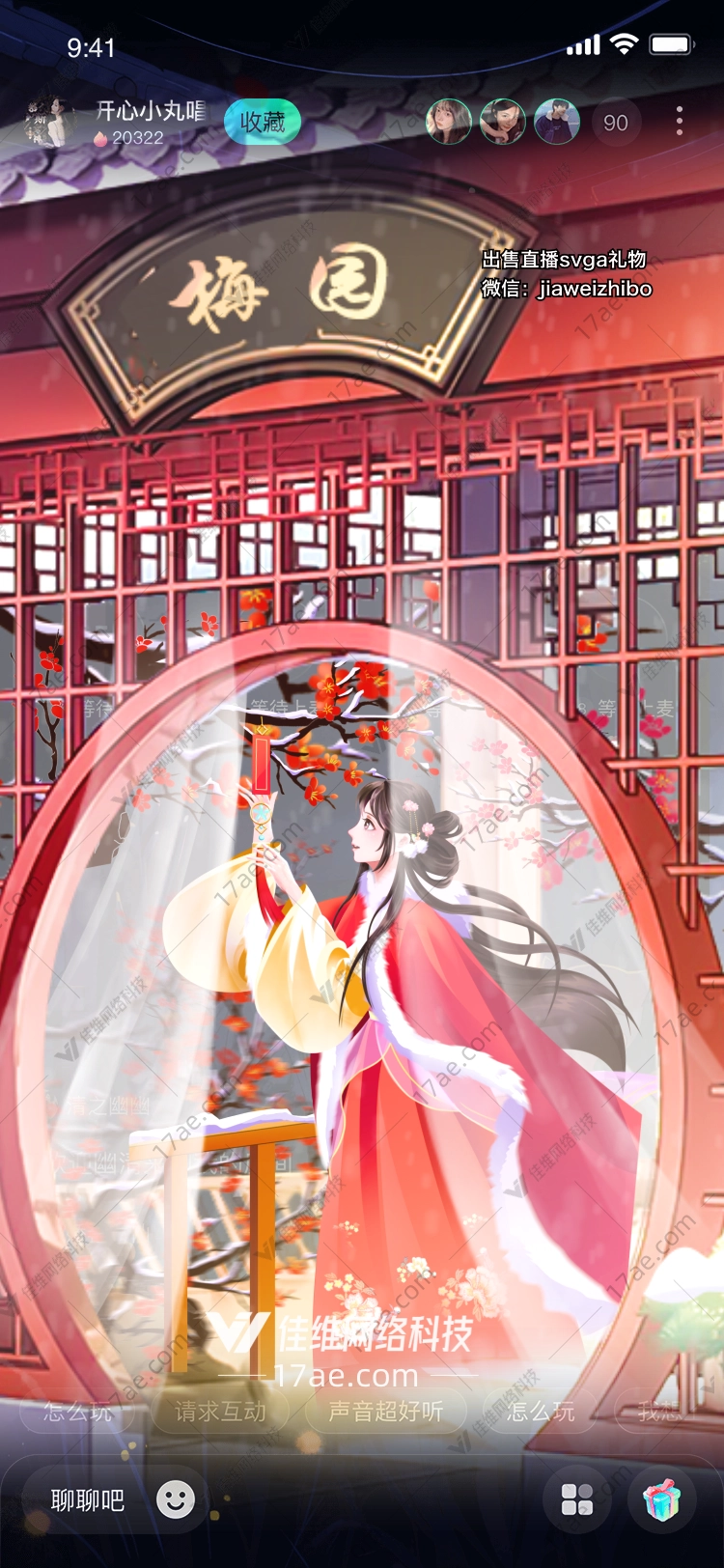 梅园之约图