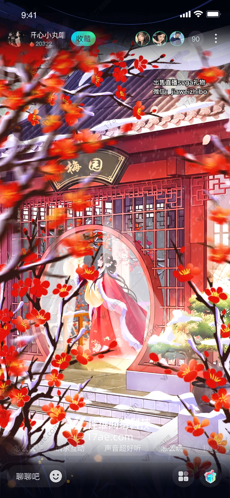 梅园之约图
