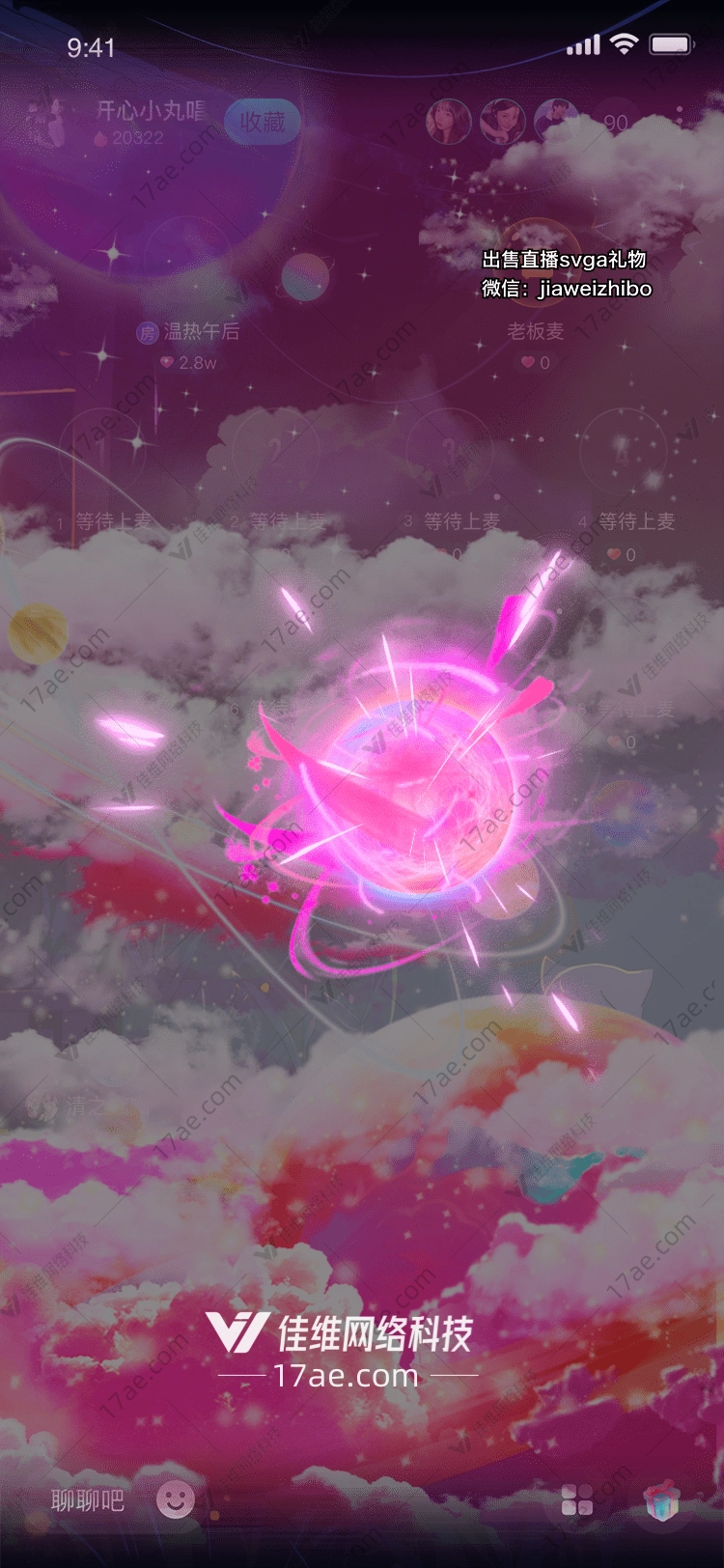 梦幻星云