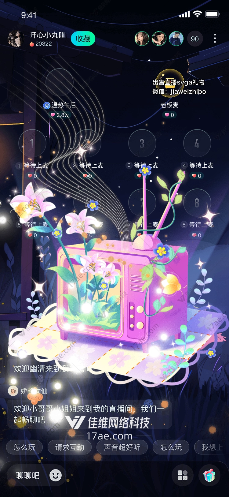 梦幻电视