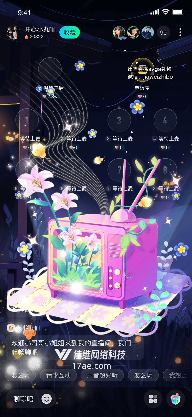 梦幻电视