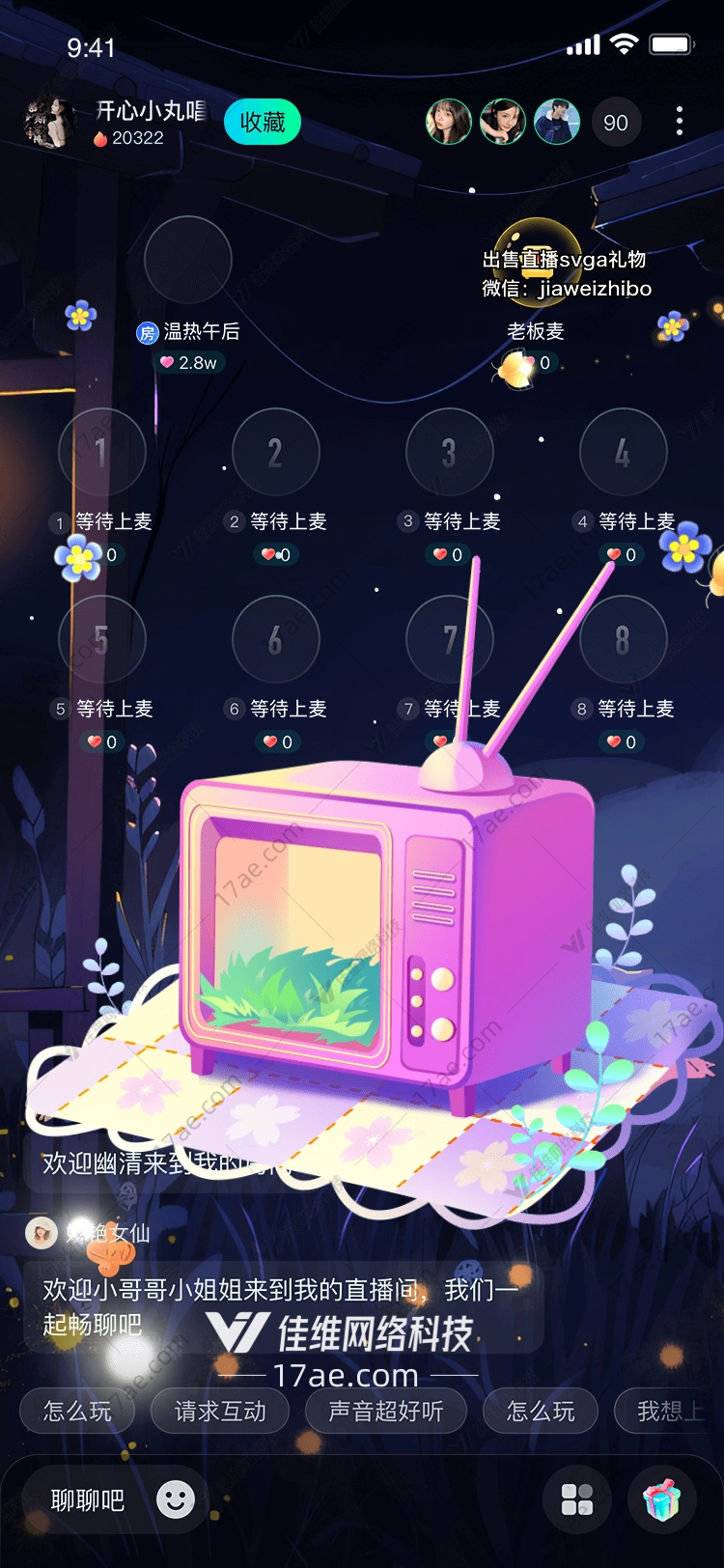 梦幻电视
