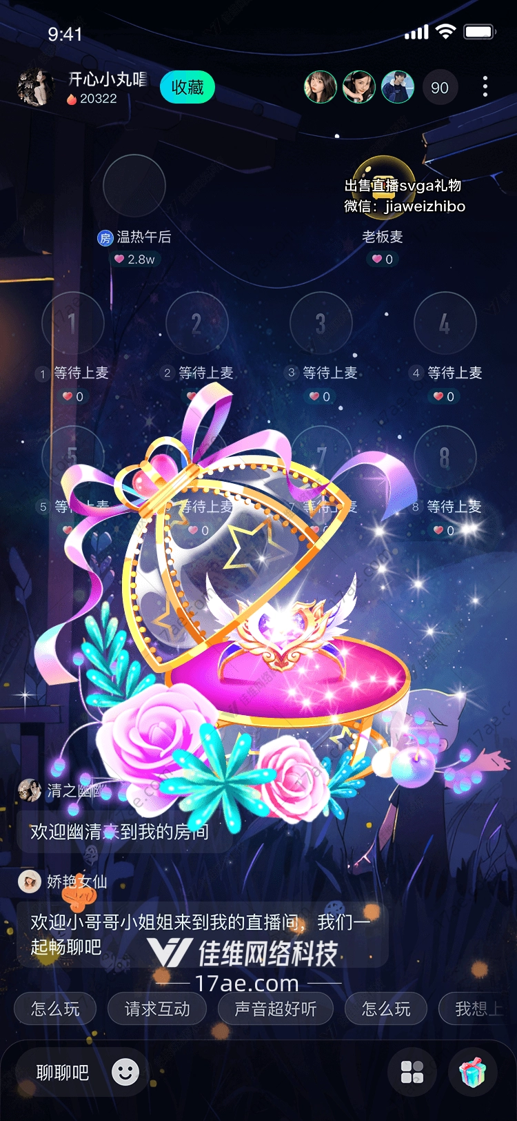 星空玫瑰梦幻礼物的诞生