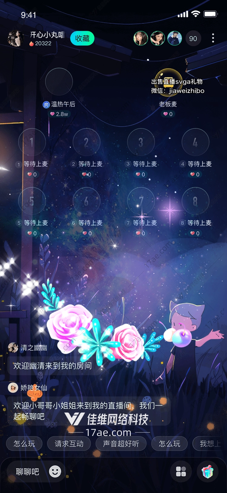 星空玫瑰梦幻礼物的诞生