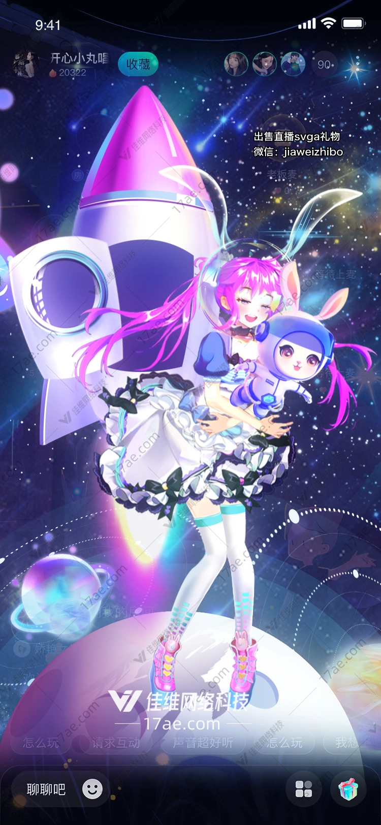 星际火箭穿越宇宙的礼物