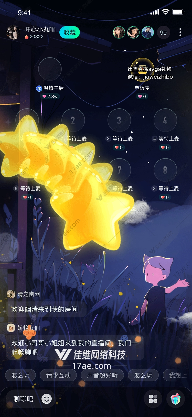星空绽放的浪漫之旅