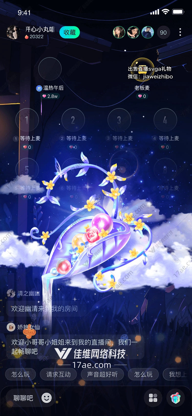 星空之恋梦幻