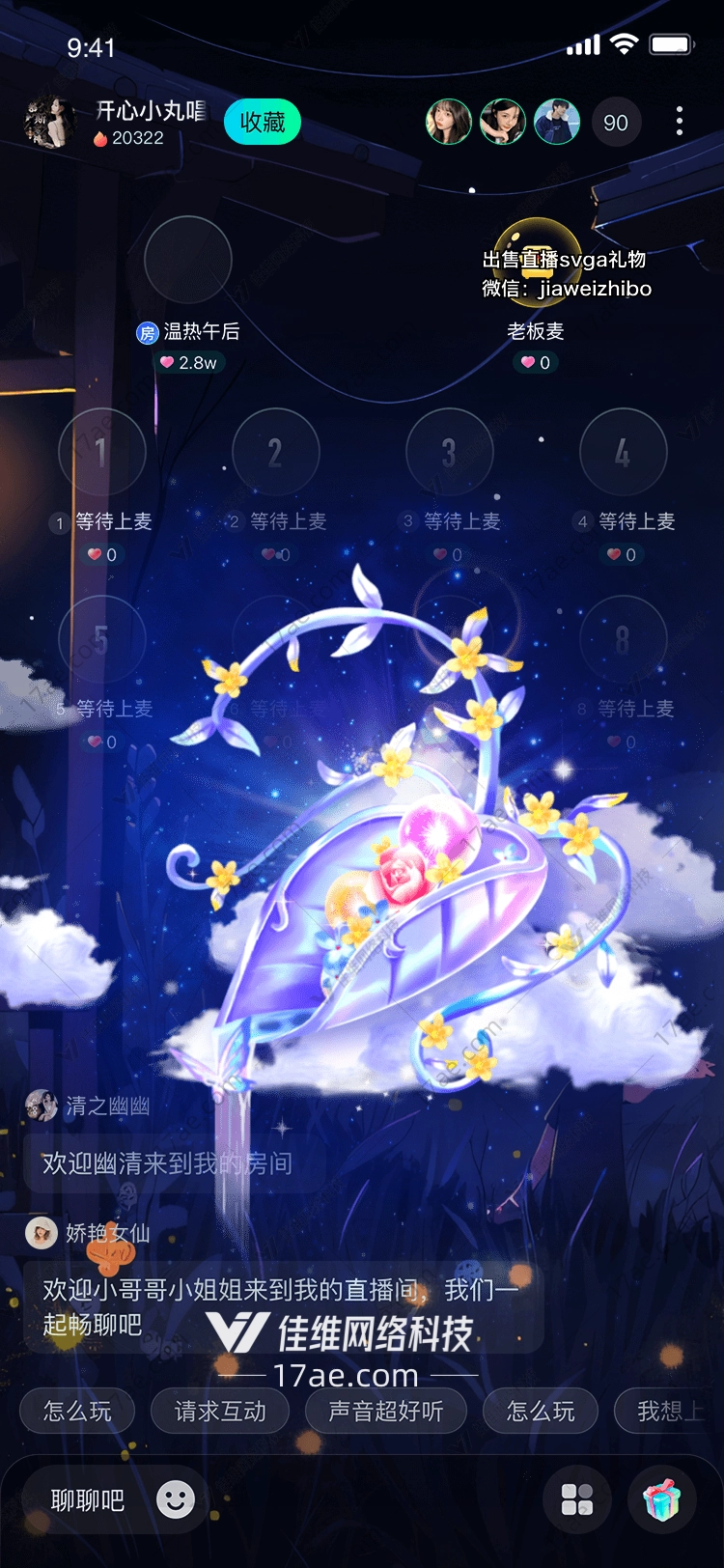 星空之恋梦幻