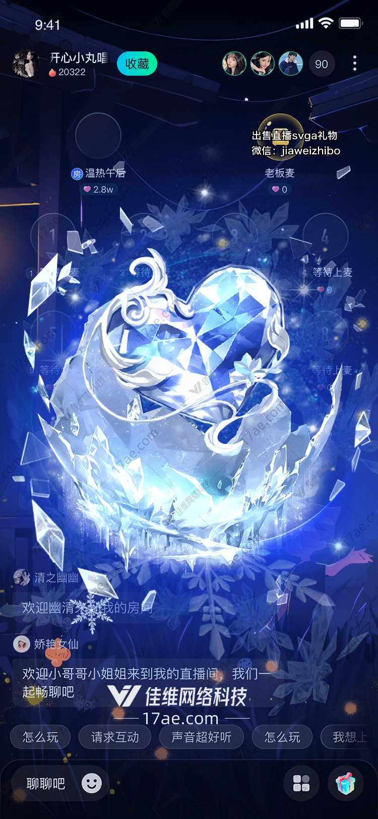 冰雪奇缘梦幻水晶之心