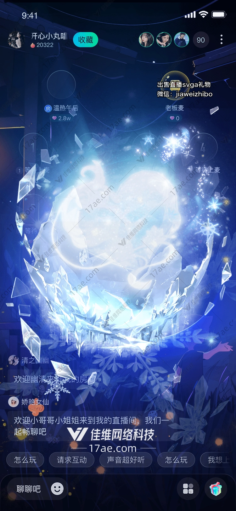 冰雪奇缘梦幻水晶之心