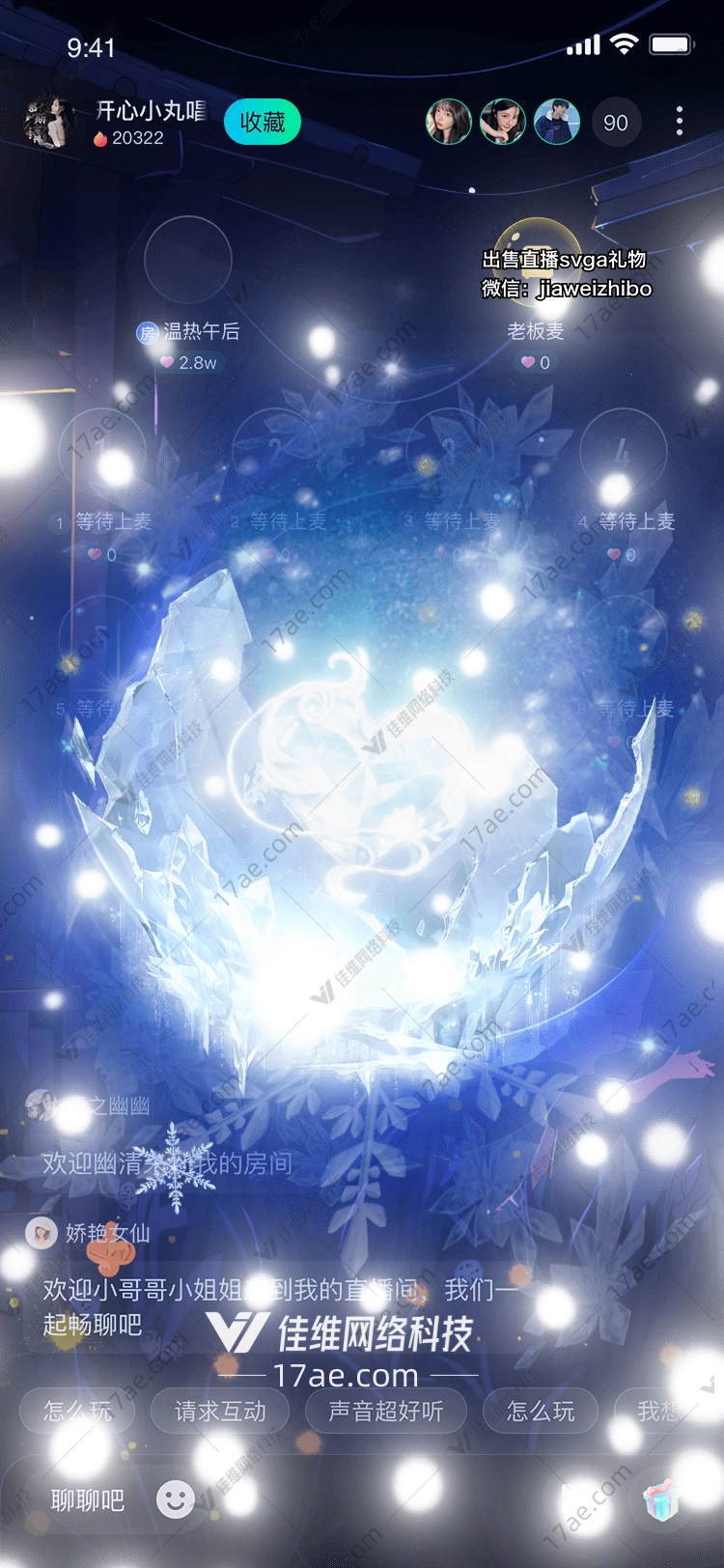 冰雪奇缘梦幻水晶之心