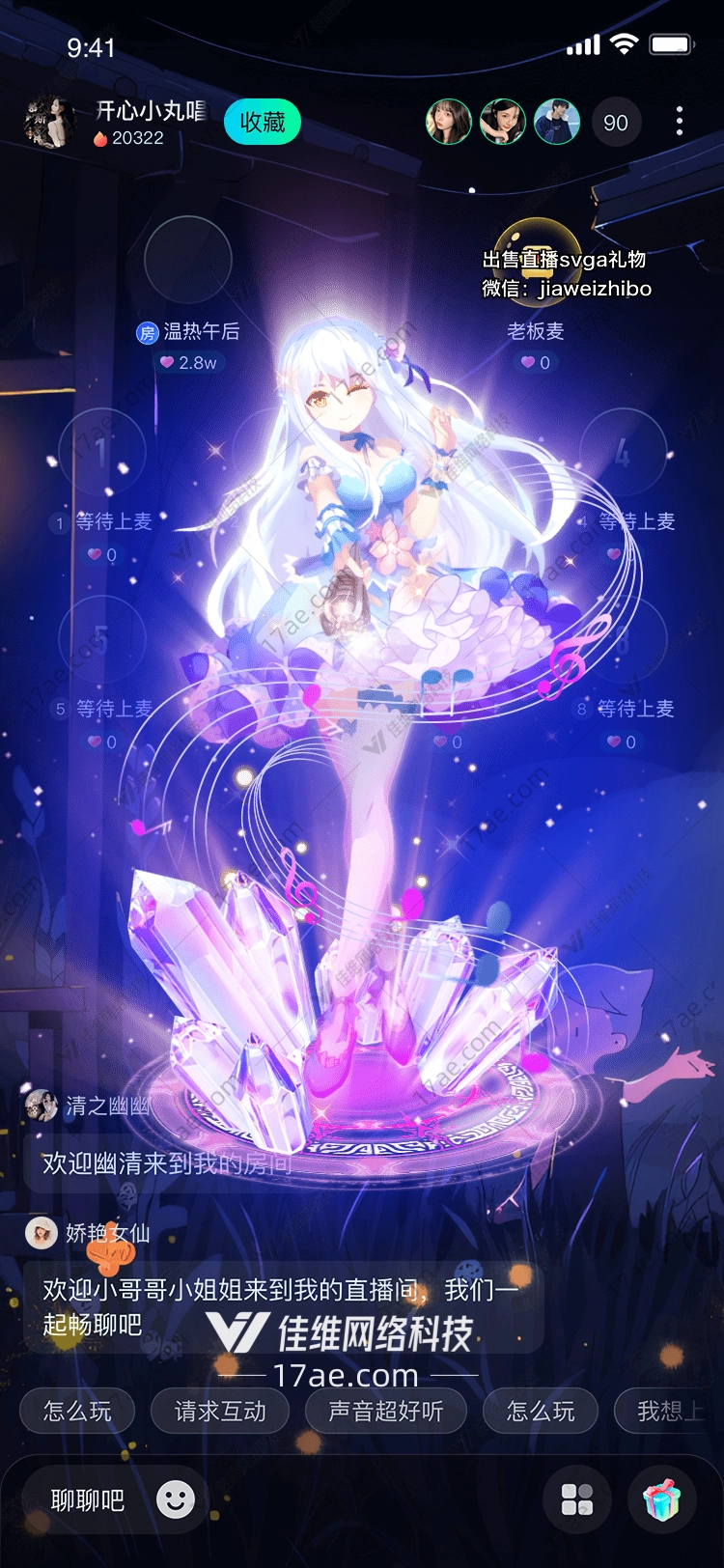 星耀之光