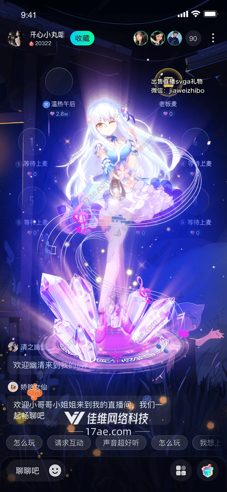 星耀之光