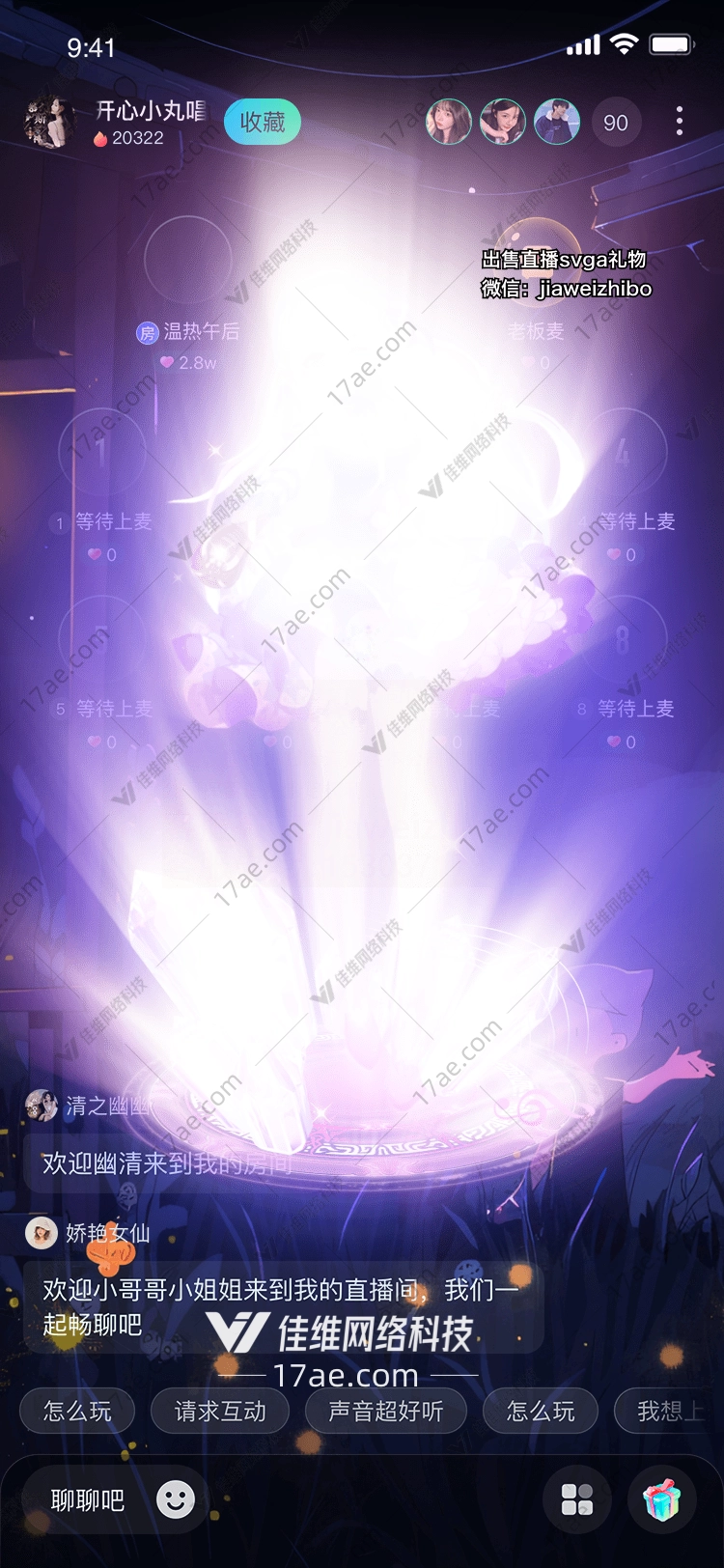 星耀之光