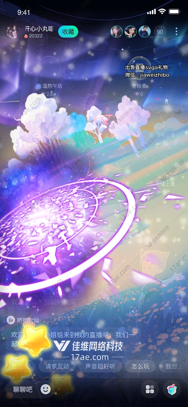 梦幻星河
