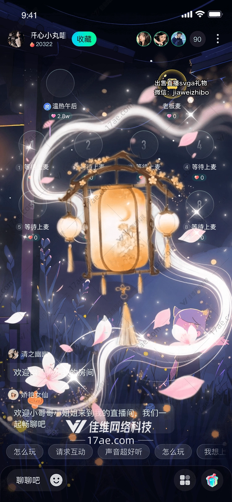 梦幻花灯图的奇幻之旅